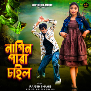 Nagin Para Chal
