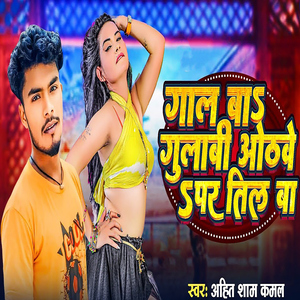 Gal Ba Gulabi Othawe Par Til Ba