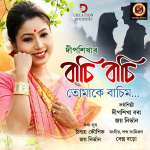 Basi Basi Tumake Basim