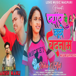 Pyar Me Jhutho Badnam | प्यार में झूठो बदनाम