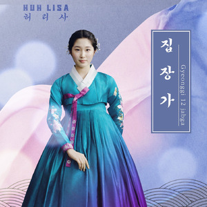 Jipjangga Gyeonggi 12 jabga