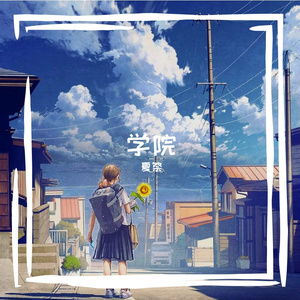 那些年一起点过的咖啡 伴奏