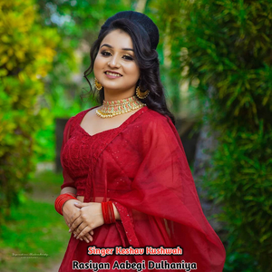 Rasiyan Aabegi Dulhaniya