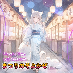 まつりのそよかぜ ─ 夏祭りをわたる風 ─