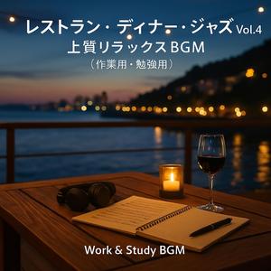 ハーブ香る前菜ジャズ