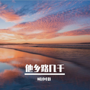 受错罪