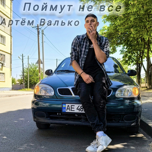 Знову я пускаю дим