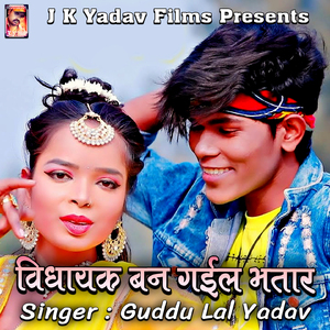 Noniya Se Man Nahi Bhare