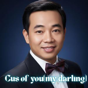 ព្រោះតែអូន-Cus Of You(My Darling)