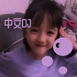 清明上河图DJ傻峰修改