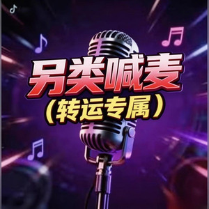 做你的王