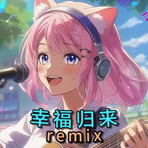 幸福归来（live version）