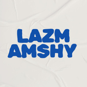 lazm amshy