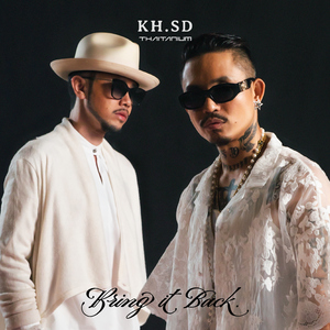 ไหนว่าจะไม่หลอกกัน (Trap Soul)