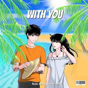 너뿐이야 (Prod. SIM2)