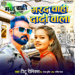 Marad Chahi Dhadhi Wala