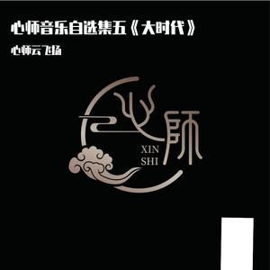 君不见人生长恨水长东