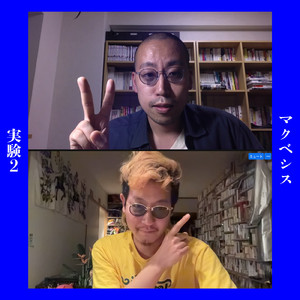 実験2_re
