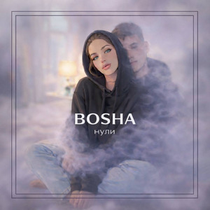 Нули