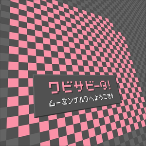 ビーダッシュ！