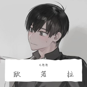 欧若拉