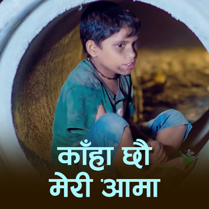 Kaha Chhau Meri Aama