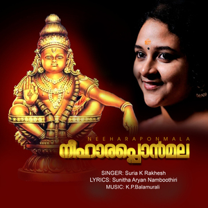 Neeharaponamala
