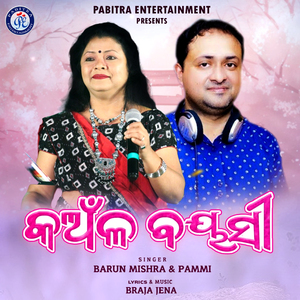 Kanla Bayasi