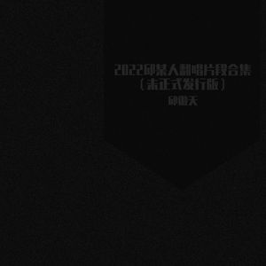 有种关系叫知己（刘大壮）