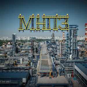 МНПЗ