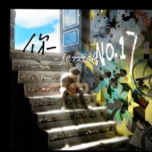 你（温柔片段版）