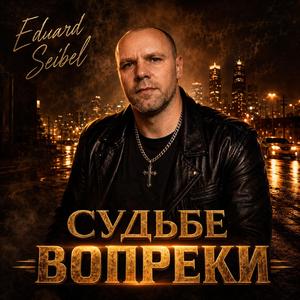 Живу, как умею