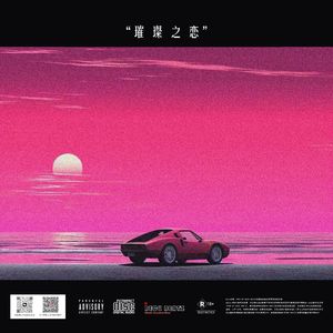 【NOT FREE】"璀 璨 之 恋" - Pop Punk BEAT BPM154 G Major