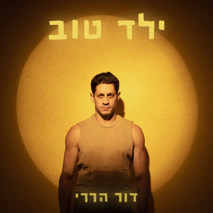 גרינהאוס