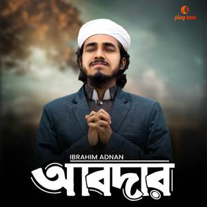 Abdar