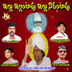 Yetla Bhathukuthavura O Jeeva