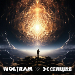 Эссенция