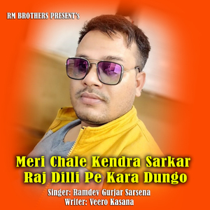 Meri Chale Kendra Sarkar Raj Dilli Pe Kara Dungo