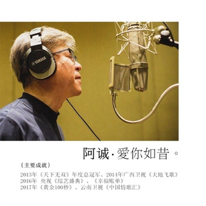 爱你如昔