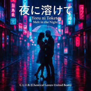 夜に溶けて (Yoru ni Tokete)