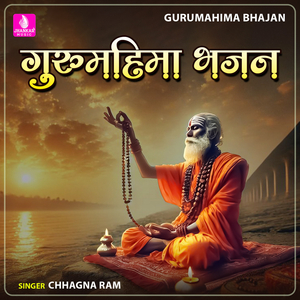 Bhuliyo Sarwariya Ri Paal