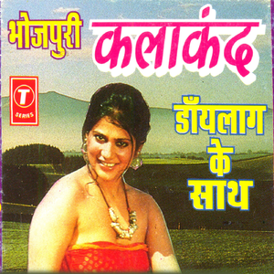 Mori Saasu Kaisan Tohaar Bitiya