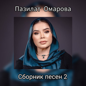 Люблю вас горцы