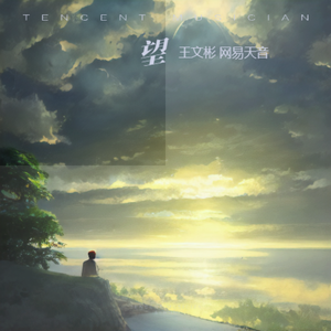 我对爱的执着 伴奏