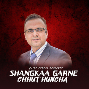 Shangkaa Garne Chhut Huncha