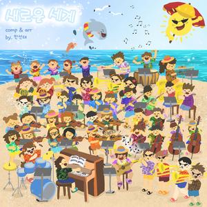 저 너머 어딘가에