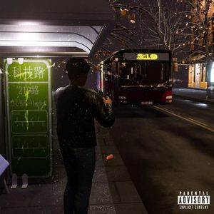 蛇蝎美人(feat.TrashboiZ&Whhfeelthepain)