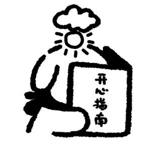 你怎么蠢到连我喜欢你都不知道（翻唱）