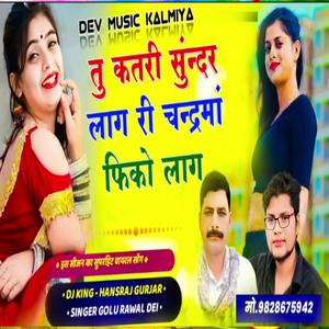 Hansraj Gurjar Tu Katri Sundar Lag Ri Chandrma Fiko Lag