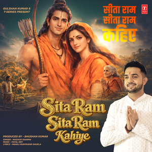 Sita Ram Sita Ram Kahiye